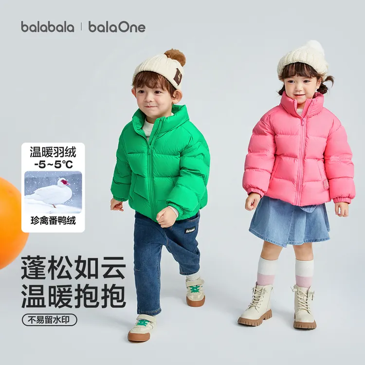 泡泡羽绒巴拉巴拉儿童羽绒服女童宝宝童装男童冬装亲子装洋气外套