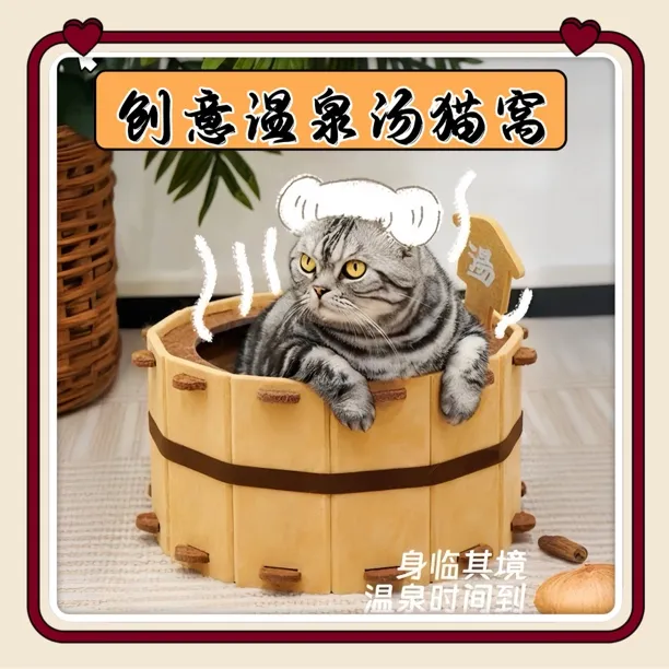温泉汤猫窝毛毡猫窝猫抓板一体小猫玩具新型猫窝桶耐磨不掉屑猫窝