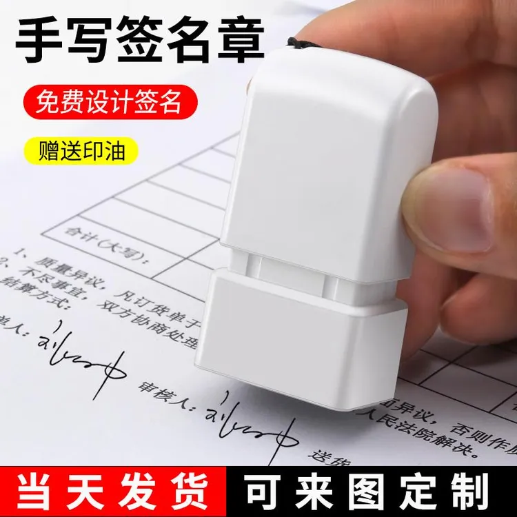 签名印章定刻手写姓名印章定制做个性签字章刻章护士个人名字私章