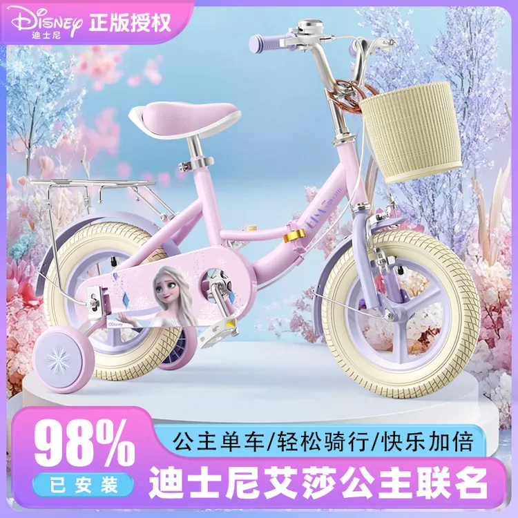 艾莎公主儿童自行车3-6-9岁小学生单车脚踏车免安装可折叠礼物