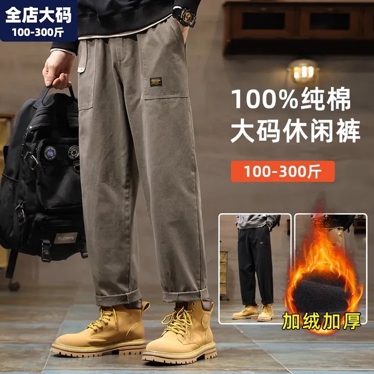 纯棉工装裤男冬季保暖加绒加厚大码休闲裤胖子加肥加大裤子300斤