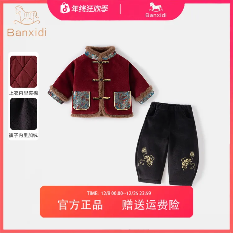 班喜迪男童汉服套装保暖装新款洋气宝宝周岁礼服儿童冬季国风唐装