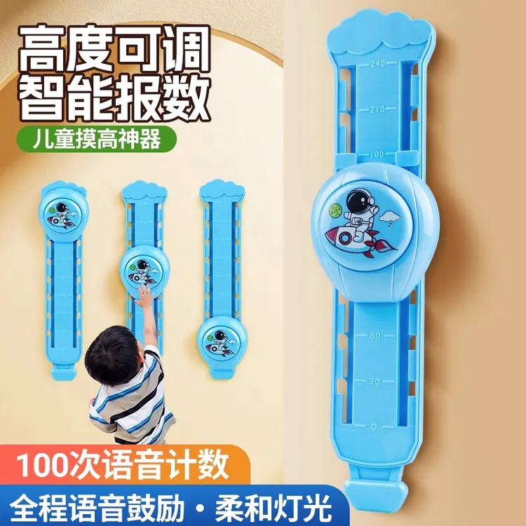 儿童摸高神器跳训练器拍拍乐发光可调节拍打计数器宝宝助长增高