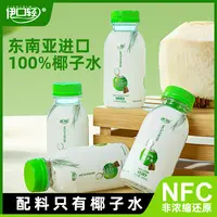 【国庆大促】伊口轻YIKOLQIM100%椰子水NFC非浓缩纯果汁