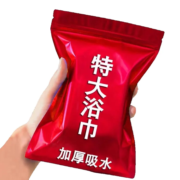 爆款压缩毛巾浴巾旅行出差酒店洗澡巾便携加厚独立一次性特大旅游