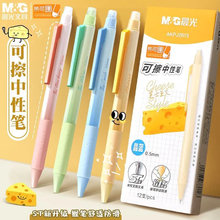 晨光按动热可擦笔小学生专用0.5速干st摩易擦按压黑色可擦中性笔