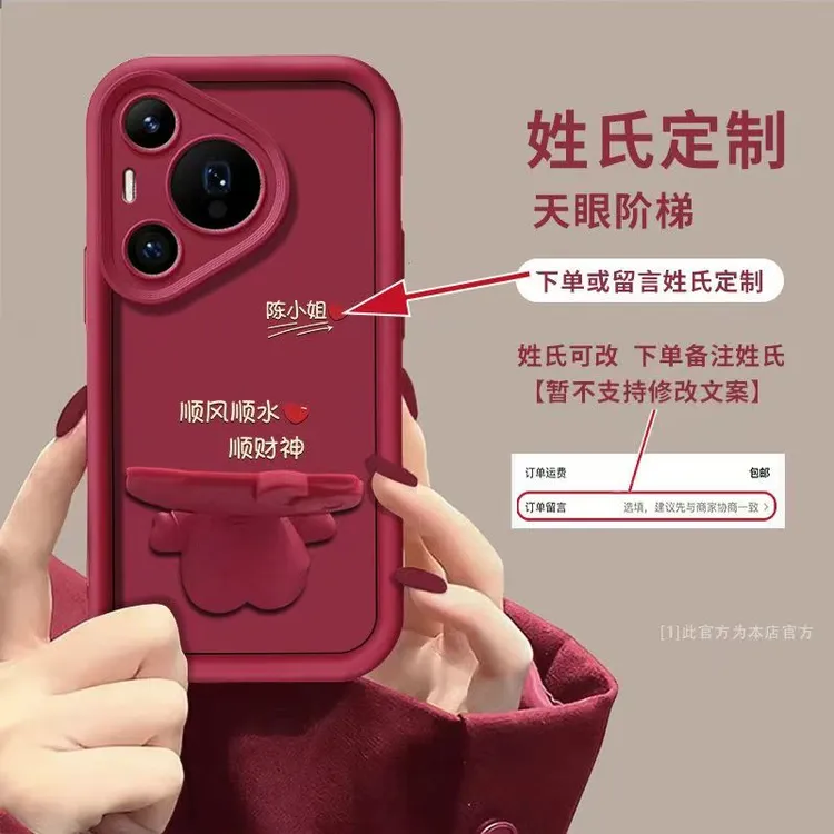 适用于【华为pura70】顺风顺水百家姓定制手机壳猫咪支架创意防摔女