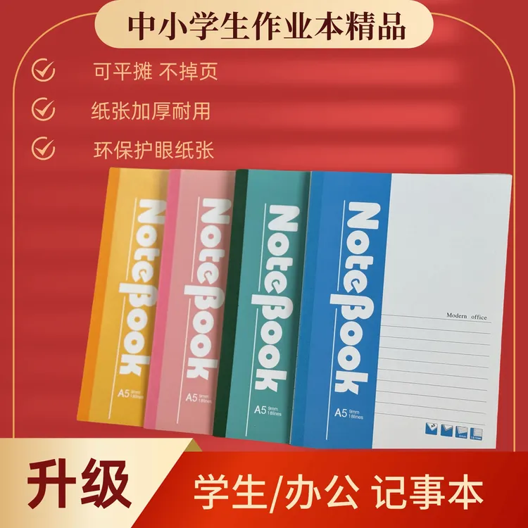 A5本子批发便宜公司商务笔记本工作记事本学生日记本办公会议本