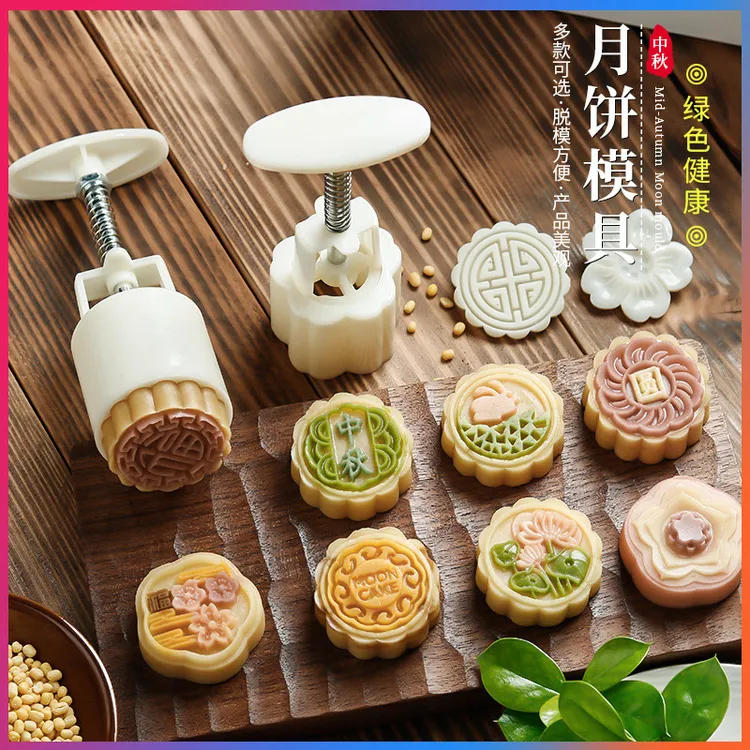 新款中秋月饼模具家用创意diy立体绿豆糕烘焙压花模具