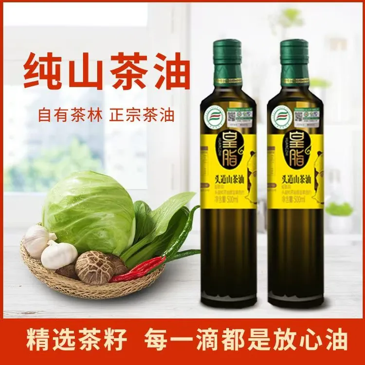 皇脂头道500ml*2瓶有机山茶油物理冷榨茶籽油可直饮凉拌炖汤煎炒