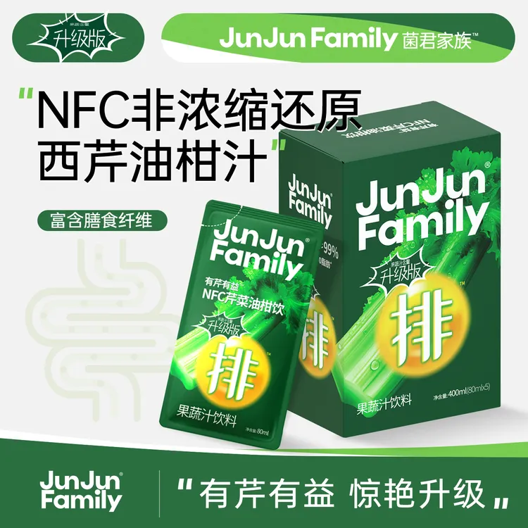 南瓜妈妈【新款上市】JunJun Family有芹有益NFC西芹油柑汁益生元鲜榨果蔬汁