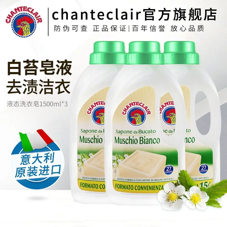 大公鸡强力去污家用款机洗手洗专用洗衣液持久留香祛味低泡易漂洗