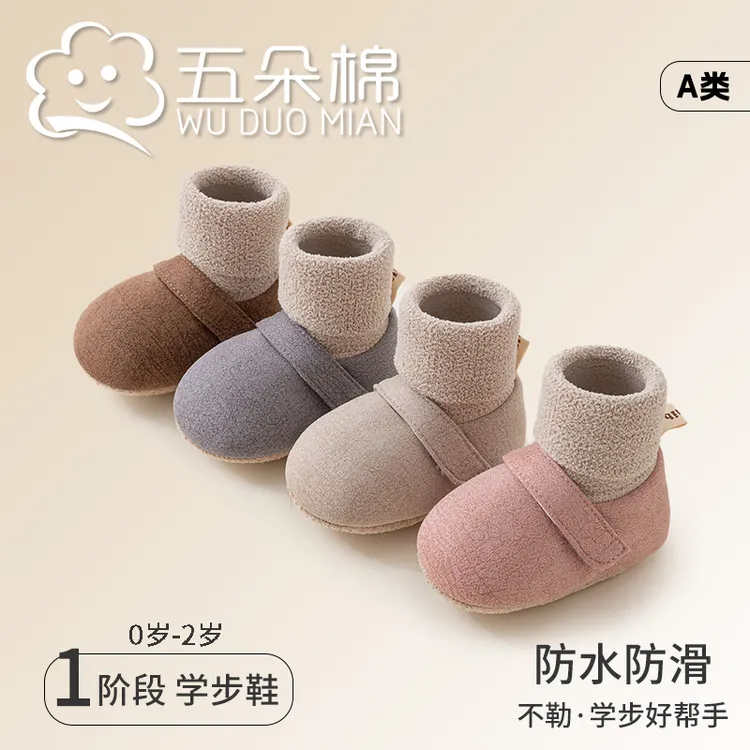 秋冬季宝宝学步鞋点胶防滑耐磨加绒保暖婴幼儿不冻脚软底鞋子童袜
