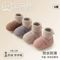 秋冬季宝宝学步鞋点胶防滑耐磨加绒保暖婴幼儿不冻脚软底鞋子童袜
