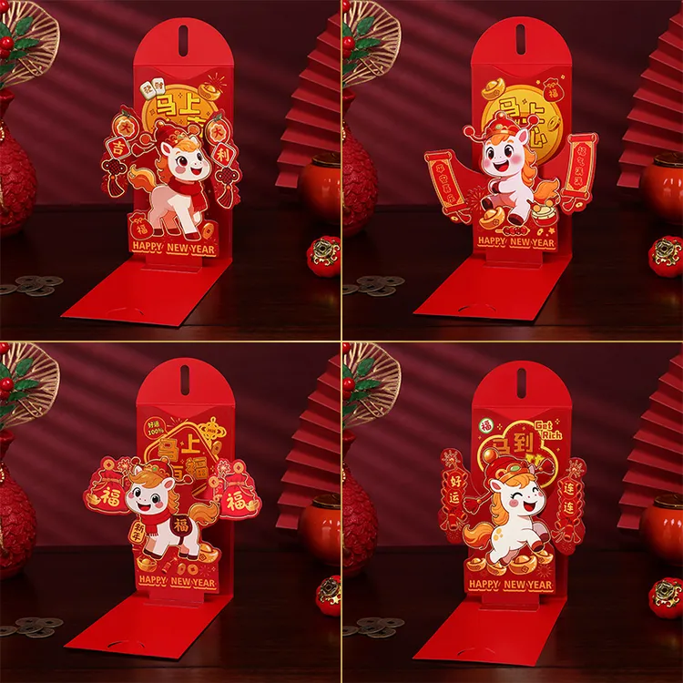 【马年红包】2026年新款3D立体创意折叠新年利是封包过年小孩压岁包