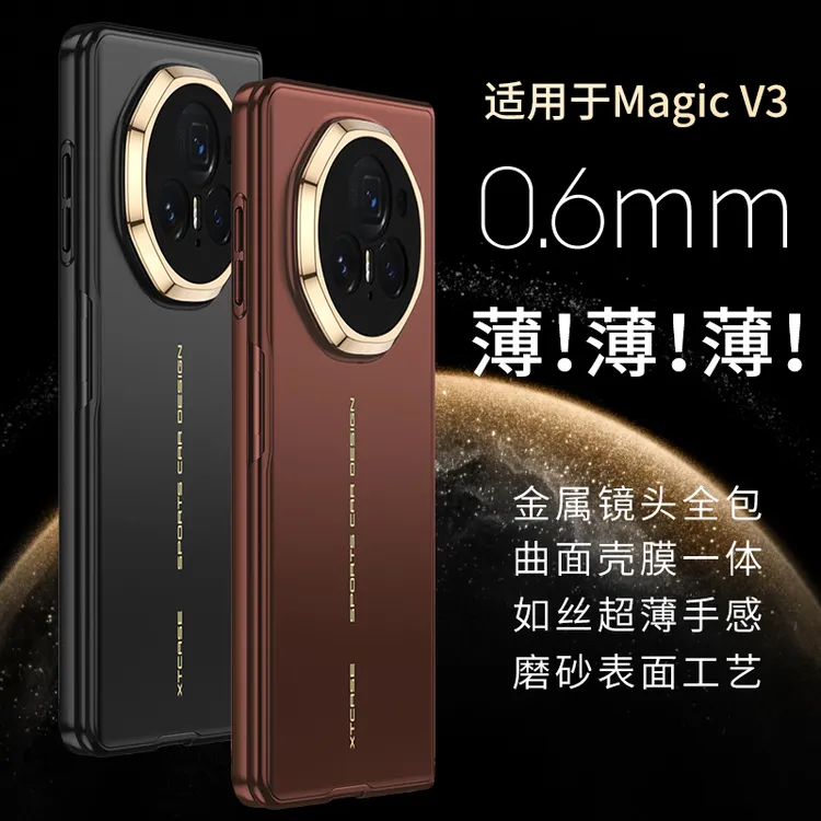 适用荣耀magicV3/5折叠屏手机壳壳膜一体如丝超薄全包防摔保护套