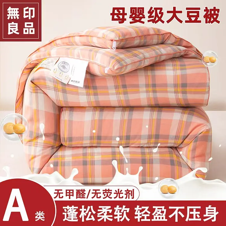无印良品热卖抗菌无染生态A类大豆被加厚保暖单人双人被芯