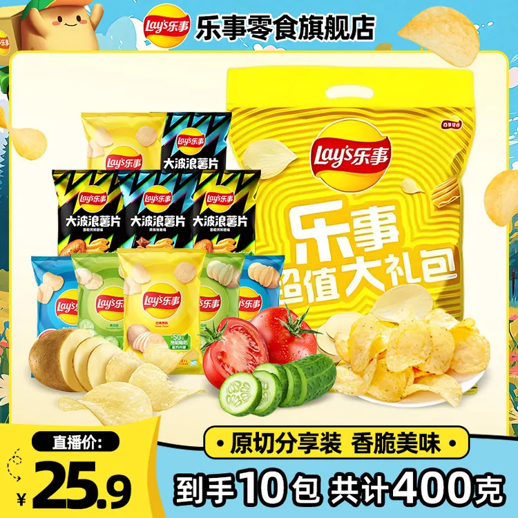 Lay’s/乐事原切薯片大波浪薯片零食大礼包 出游露营小零食-DB