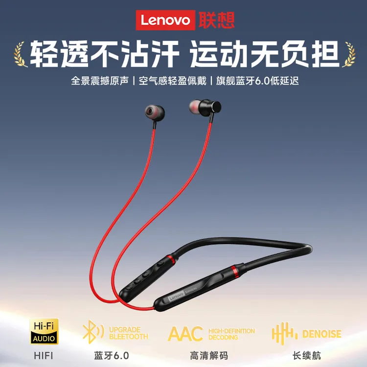 联想Y111颈挂式无线蓝牙耳机挂脖运动健身跑步骑行耳机长续航降噪