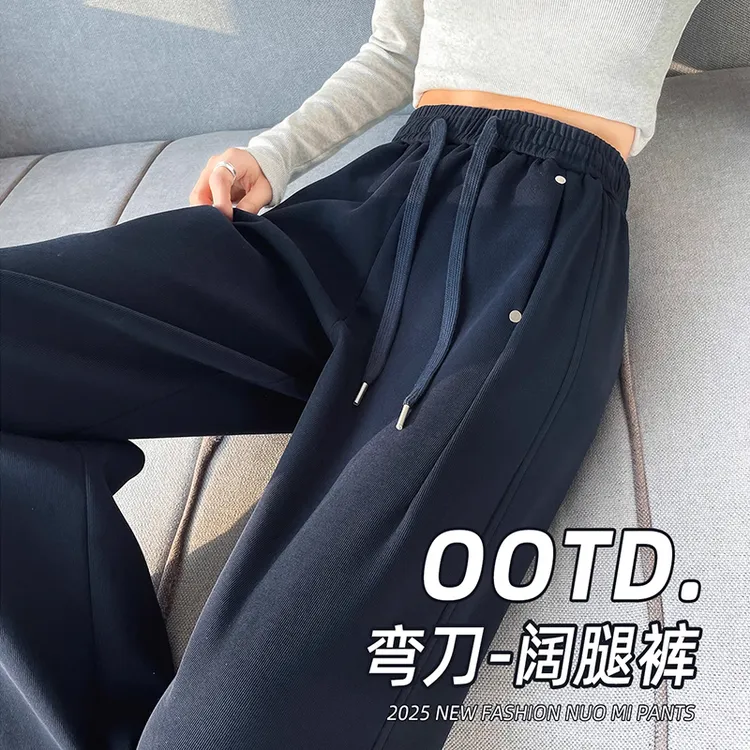 藏蓝色窄版弯刀阔腿裤女春秋季2025新款高腰垂感休闲运动阔腿裤子