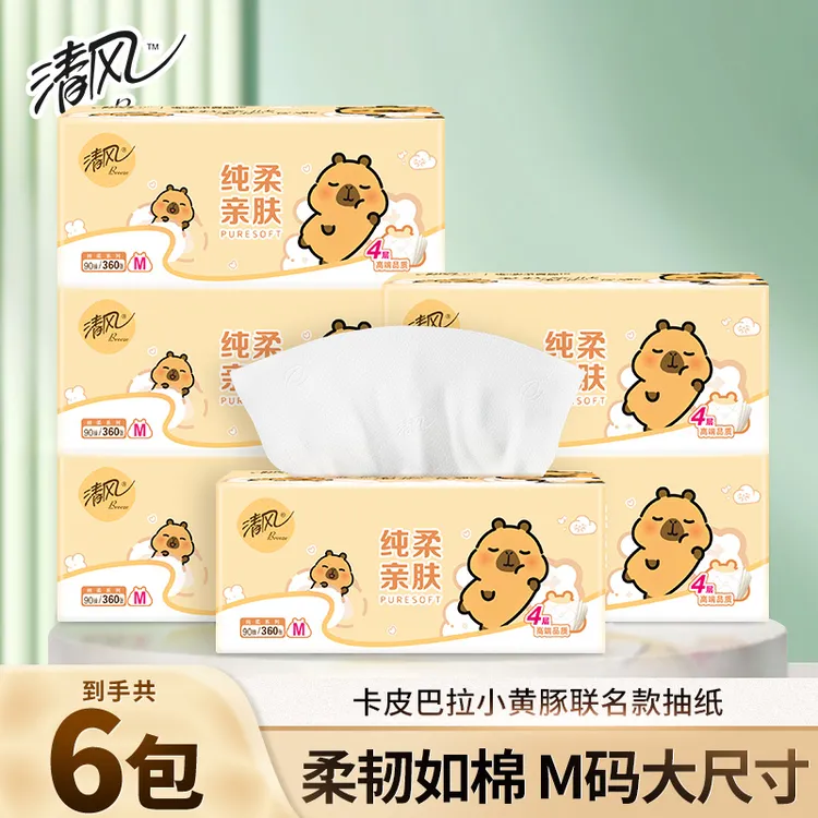 清风卡皮巴拉抽纸4层加厚6包无香面巾卫生纸餐巾纸家用实惠装纸巾