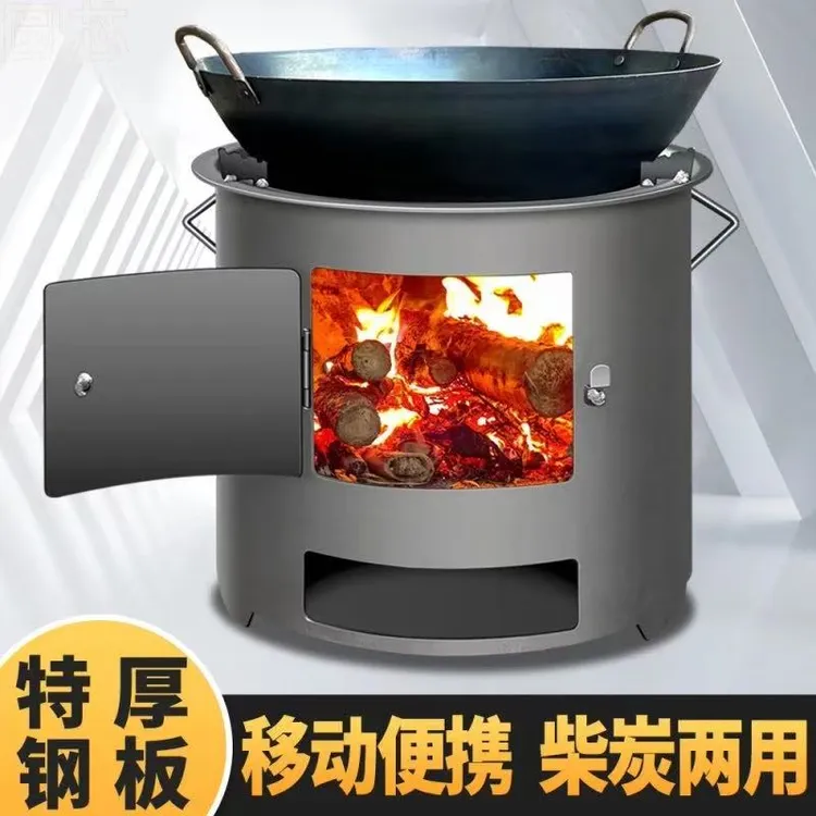 加厚钢板炉柴火炉木炭炉围炉煮茶取暖户外烧烤家用多功能烧煤煮饭