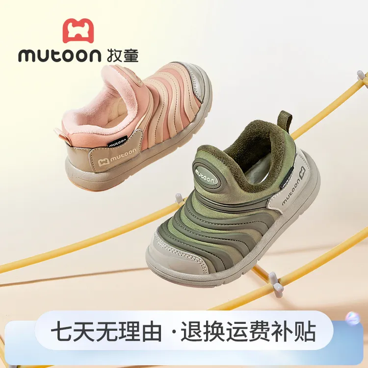 牧童2025冬季新款加绒毛毛虫鞋幼儿园防滑运动鞋保暖加绒稳步鞋子