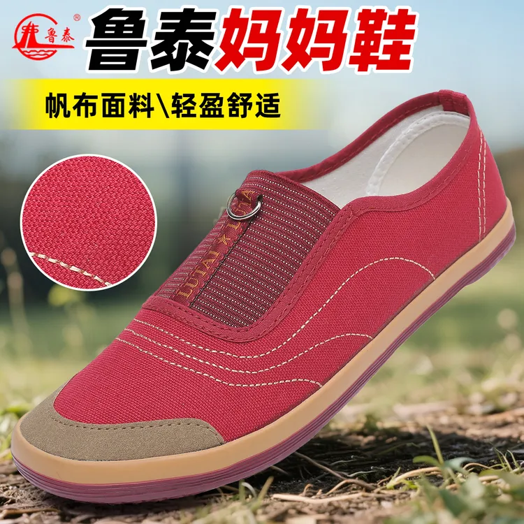 鲁泰正品布鞋舒适单鞋透气一脚蹬结实干活工作休闲老北京布鞋女鞋