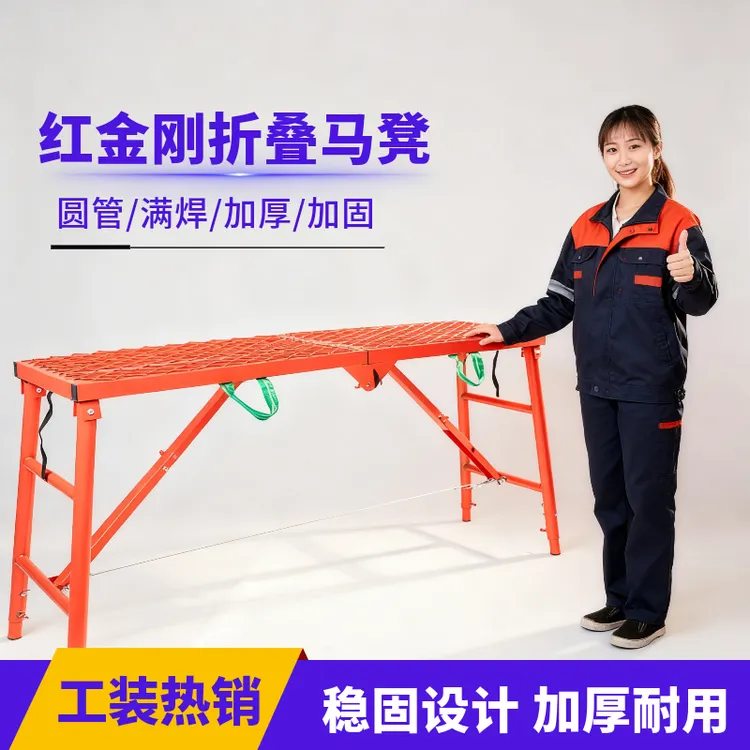 折叠马凳加厚加固厚款圆管室内装修马凳折叠升降加厚