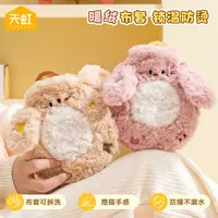 冬季新款冲水热水袋卡通毛绒注水热水袋防爆儿童用暖手宝