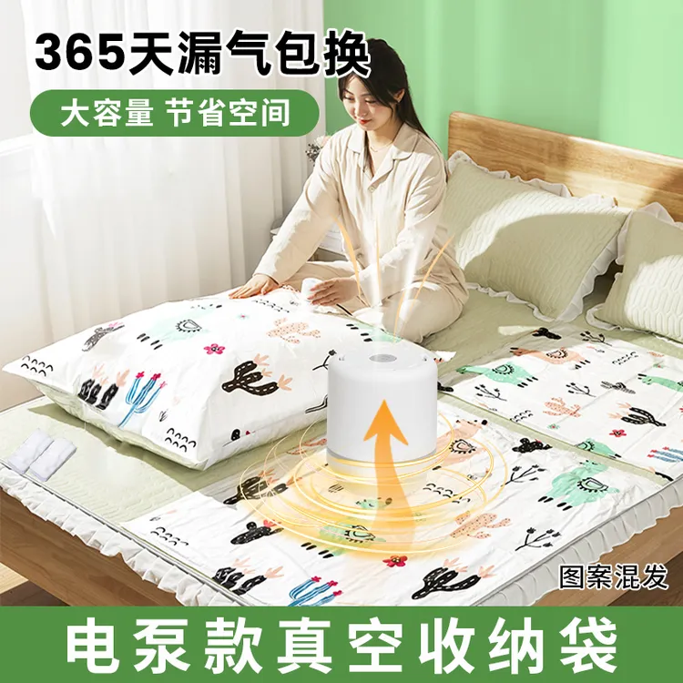 抢！【升级电泵款】家用压缩袋抽压两用换季衣服棉被真空压缩收纳袋