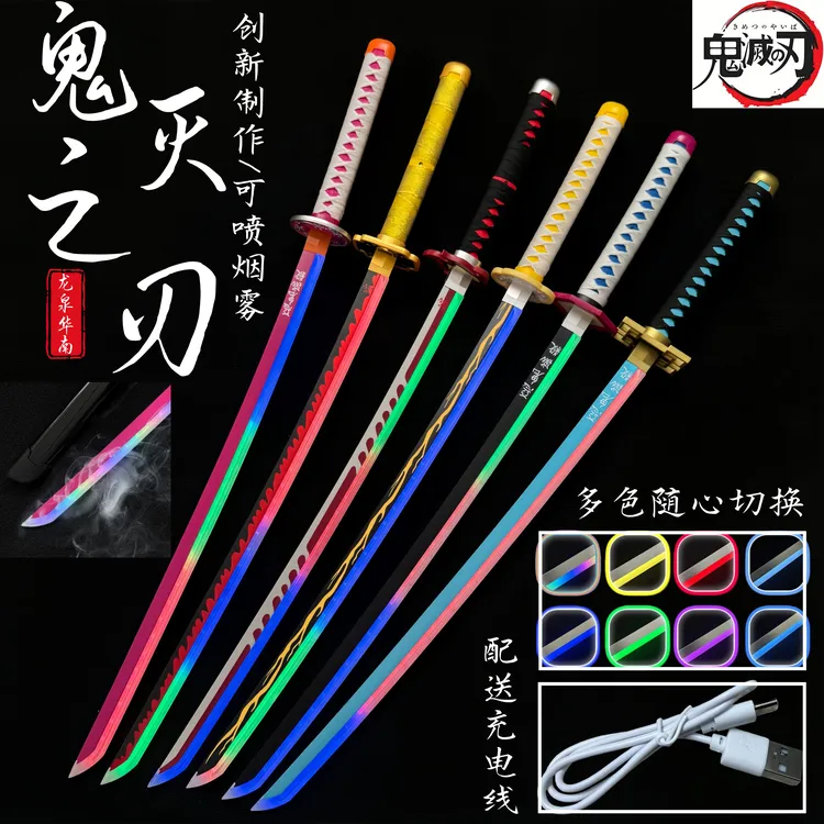 喷雾刀鬼灭之刃日轮刀烟雾发光时透无一郎富冈我妻光剑道具玩具