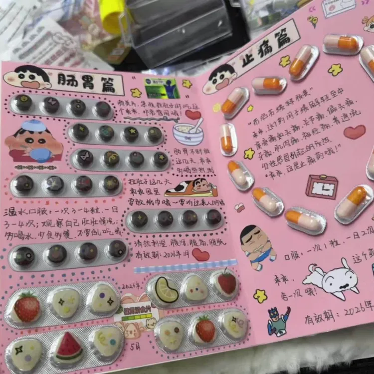 【手工小药本】小药书diy材料包手工爱心礼物送男朋友礼物车摆件