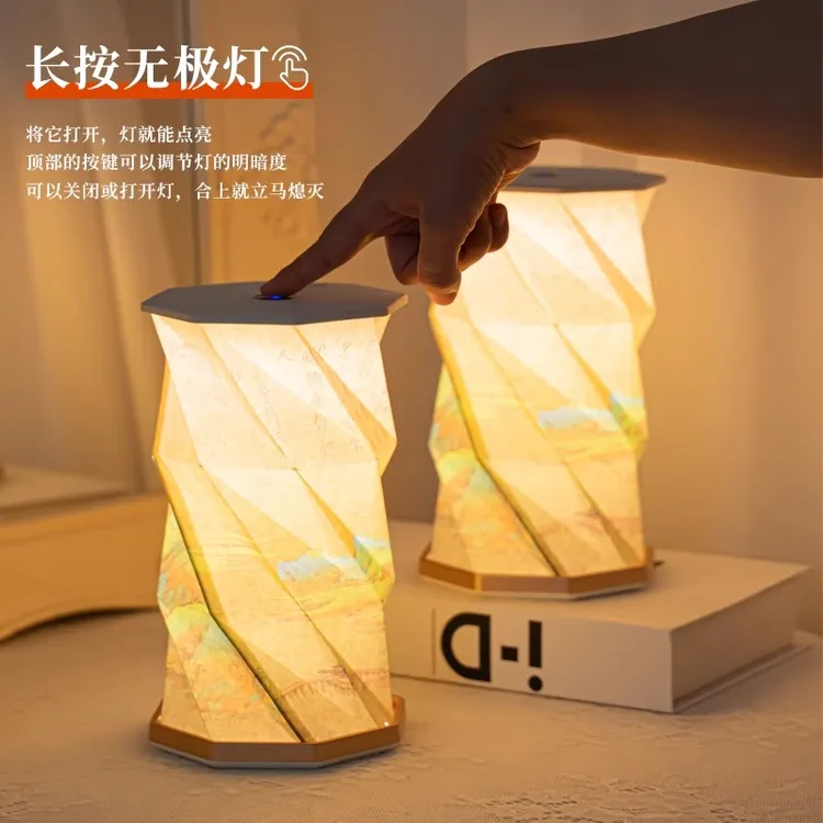 生日礼物文创旋转折叠小夜灯儿童节创意古风装饰氛围灯纸质摆件灯