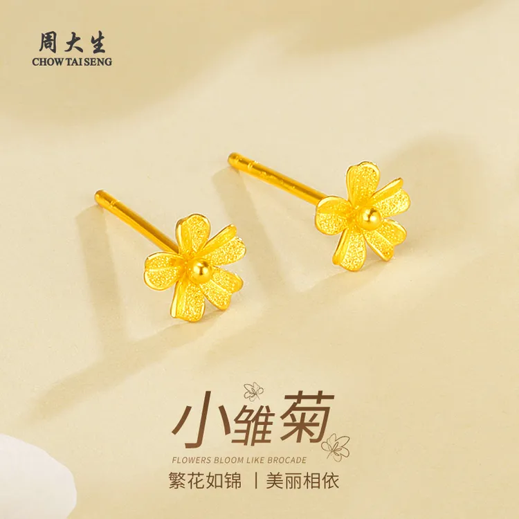周大生黄金耳钉足金小雏菊耳堵女金耳饰送妈妈女朋友生日礼物商品图