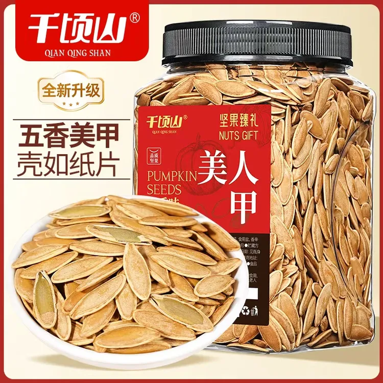 【新货上市】五香美人甲南瓜子500g罐装长颗粒新疆特产休闲坚果零食