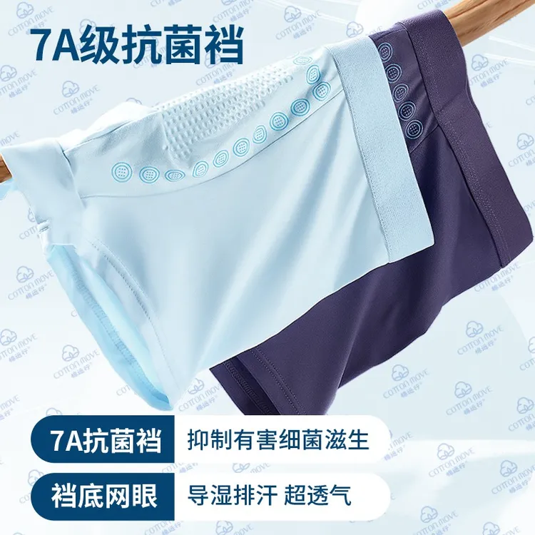 MD棉25新款夏季舒适透气内裤活力量四角裤头短裤宽松礼物氨纶大童