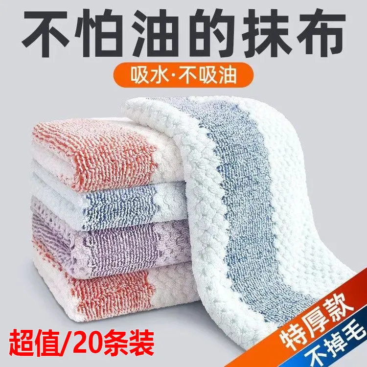 【到手20条】厨房抹布不沾油不掉毛擦桌布洗碗抹布加厚吸水百洁布