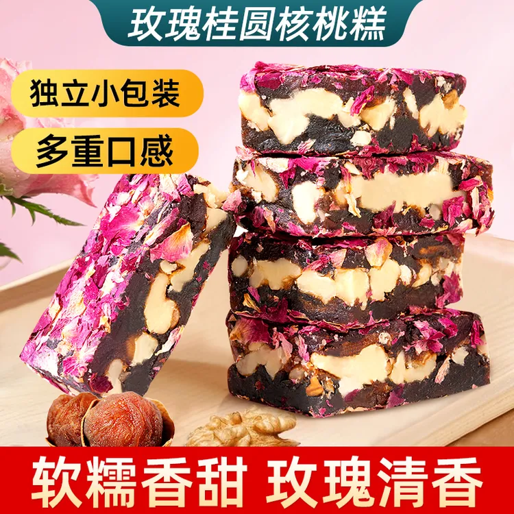 玫瑰桂圆核桃派软糯香酥厚切糕点零食真空独立包装
