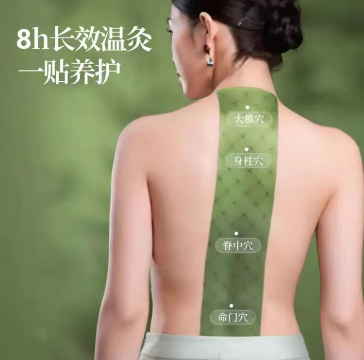 【入伏好物】龙骨督脉贴加长加大尺寸艾灸贴全身通用透气