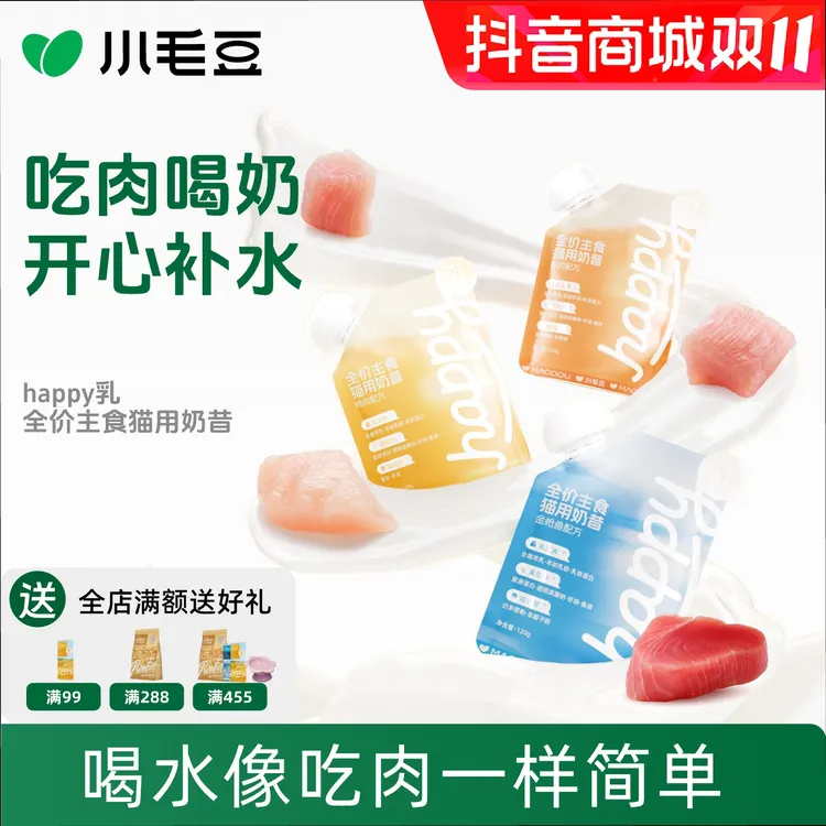 宠物必备小毛豆happy乳主食奶昔幼猫成猫咪补水营养全价湿粮羊乳