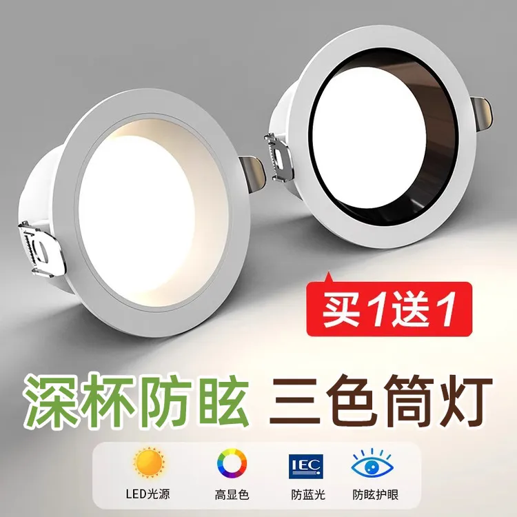 深防眩晕筒灯客厅家用2025新款嵌入式客厅过道开孔7.5公分8 8.5cm
