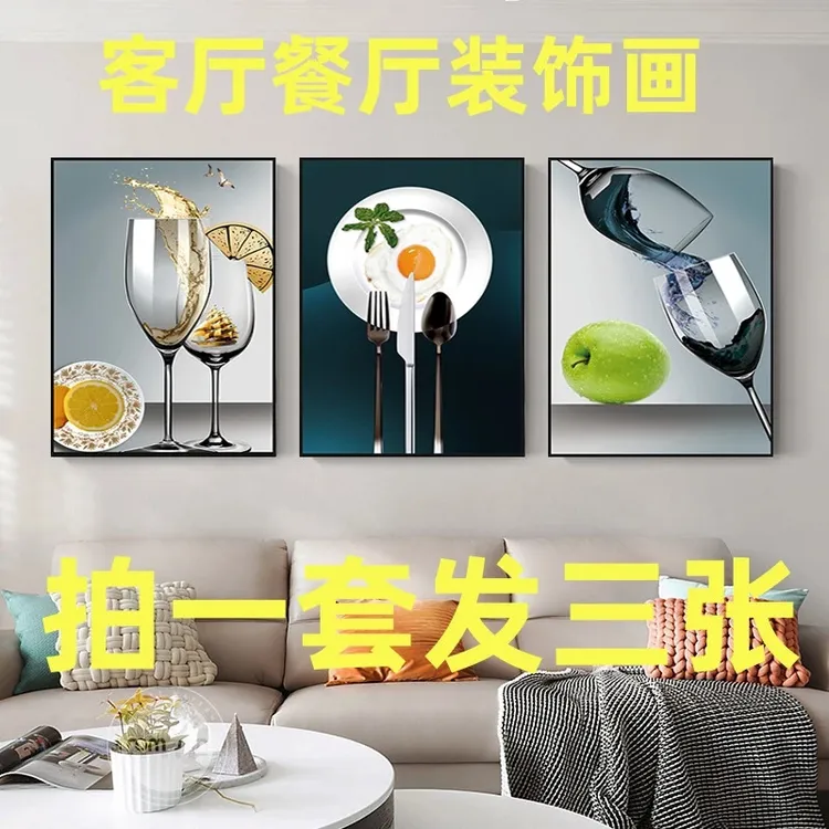 pvc餐厅三联画自粘壁画高清装饰贴画背靠金山床头装饰画