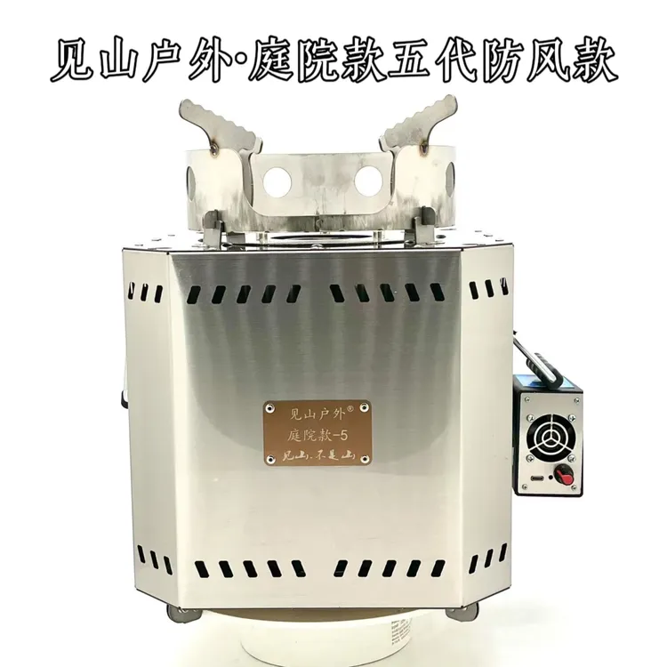 见山户外柴火炉 庭院款第5代防风款更耐用无烟猛火气化炉
