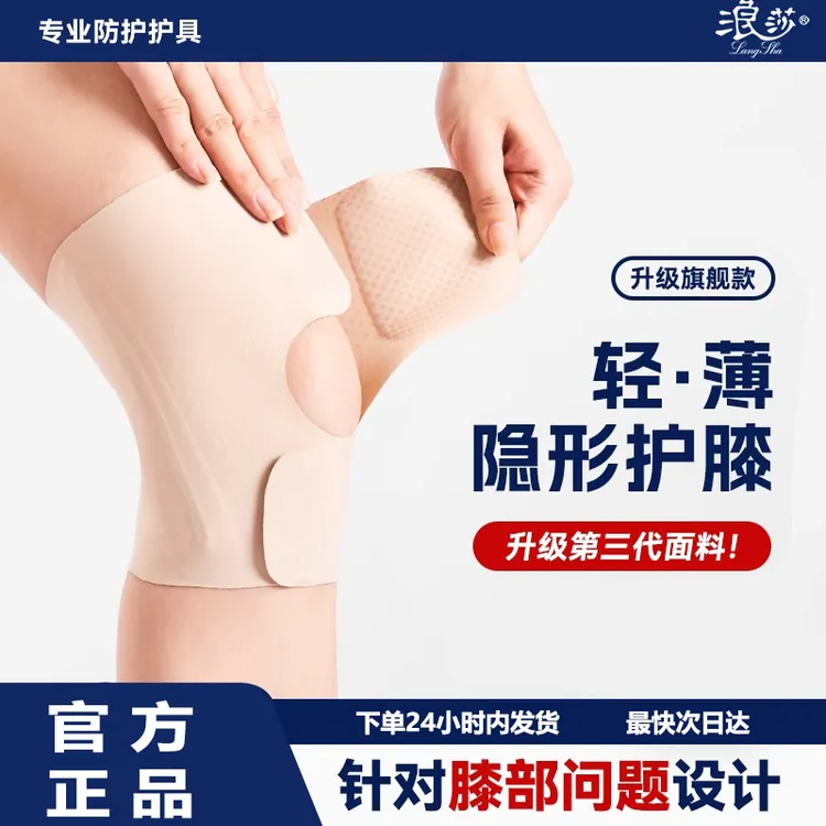 日本半月板专用护膝女专业男膝盖髌骨关节薄款保护套跑步运动护具