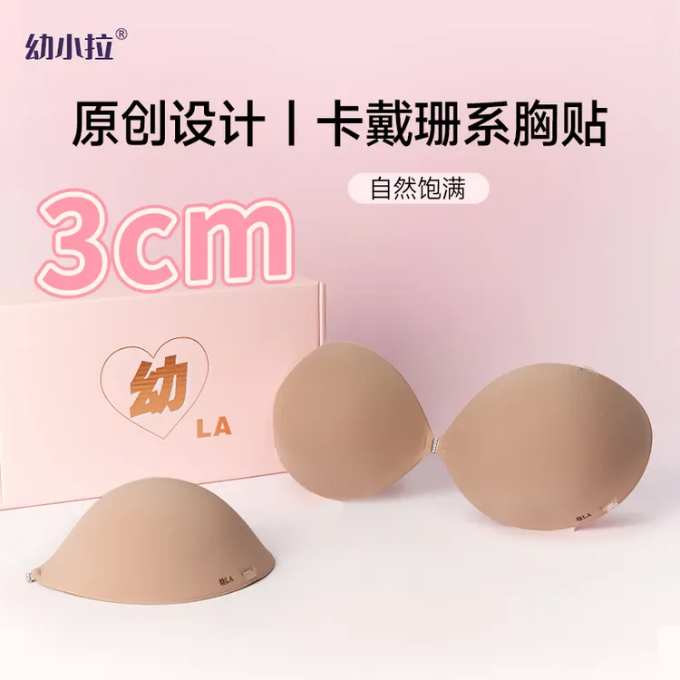 【卡戴珊系】3cm原创胸贴双扣单扣聚拢自然显大婚纱小胸吊带抹