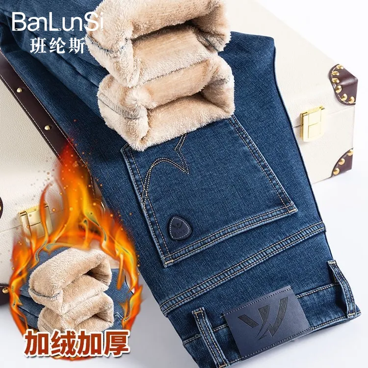 高端加绒加厚牛仔裤男士2025新款弹力宽松直筒超厚保暖休闲长裤子