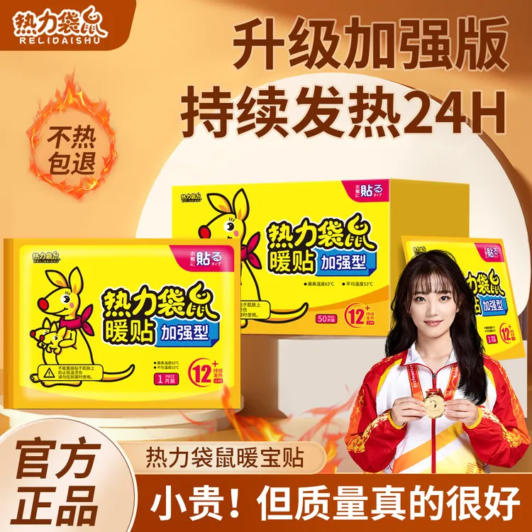 暖身贴暖宝宝贴大号暖手贴热帖24小时60度暖贴学生专用暖宫贴热帖