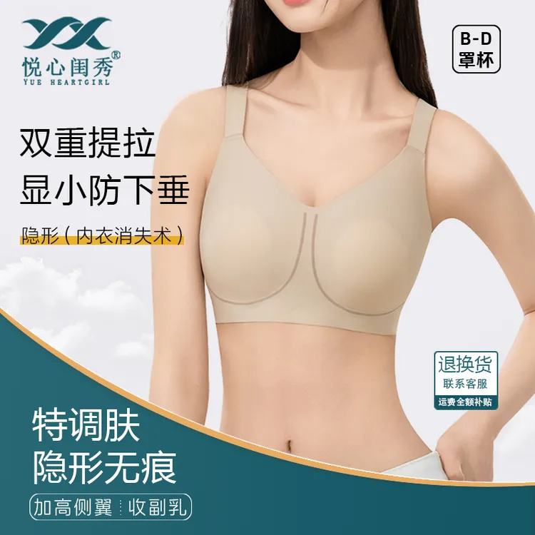 悦心闺秀双重提拉大胸显小内衣舒适托胸大码女士文胸薄款