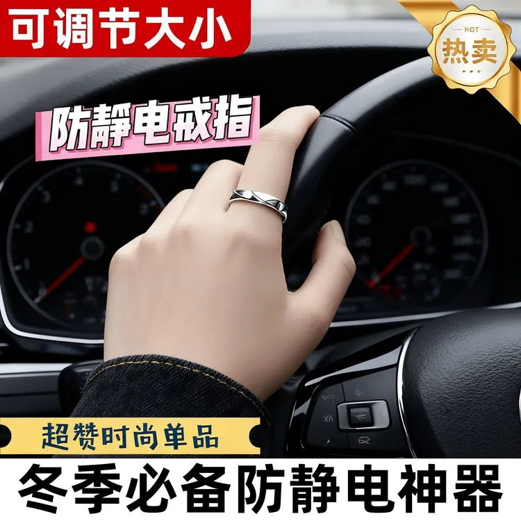 防静电手环戒指正品指环冬天男女无线全自动抗人体除静电消除器